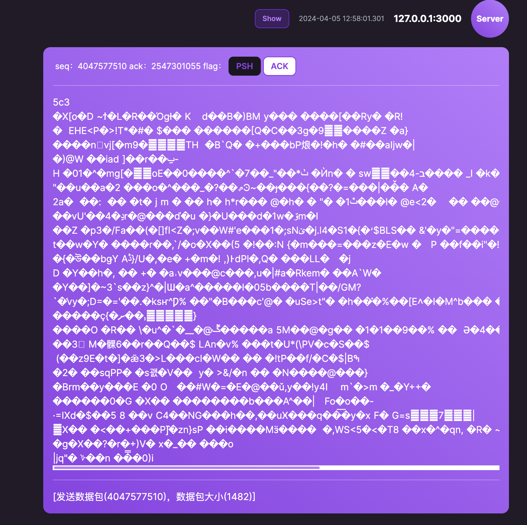 开启压缩的http event stream抓包