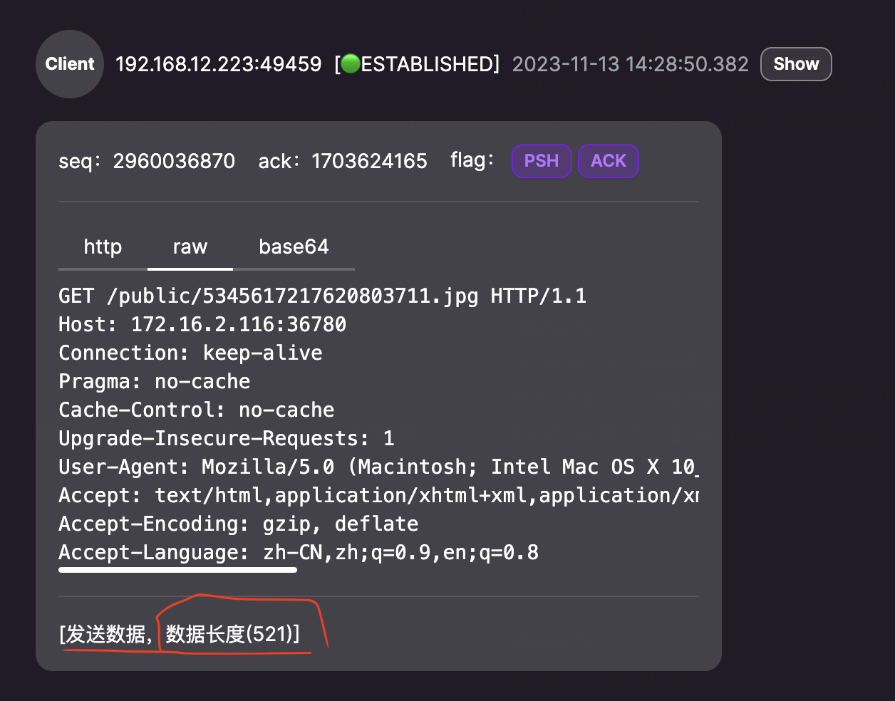 easy-tcp-analysis tcp报文长度计算